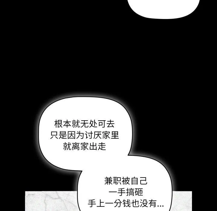 幸福来得太突然-第5話 - 图片 53