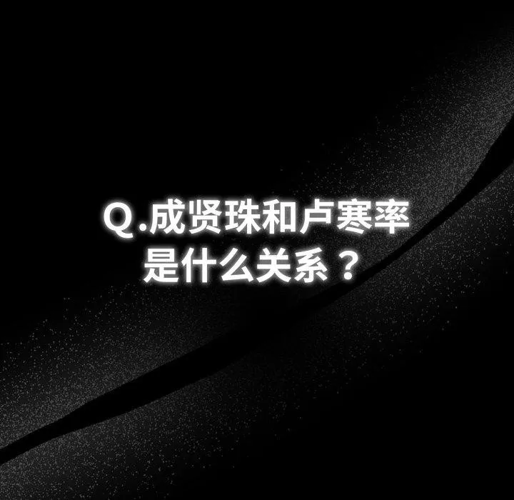 幸福來得太突然第5話