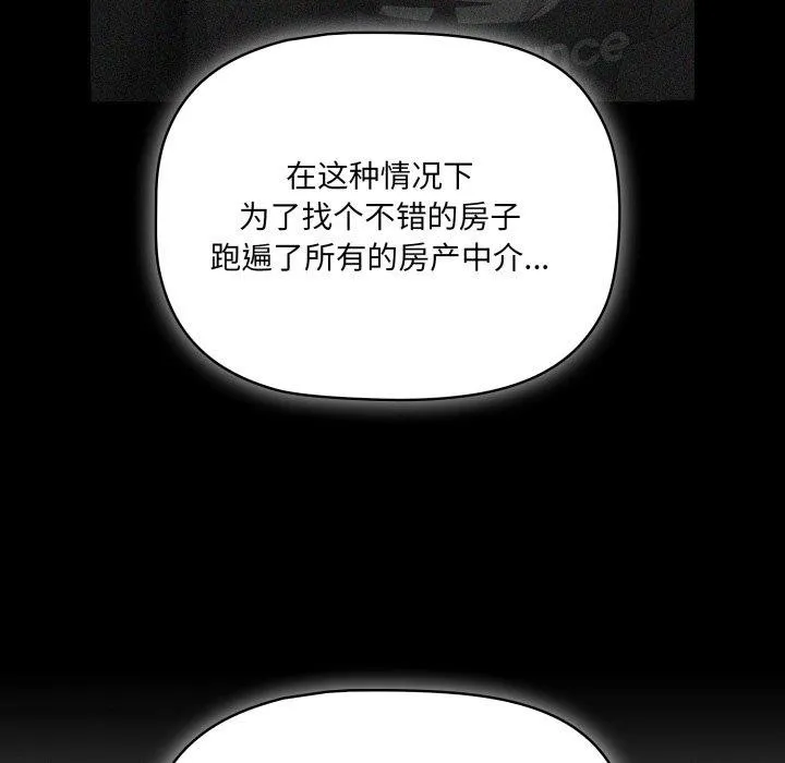 幸福来得太突然-第5話 - 图片 55