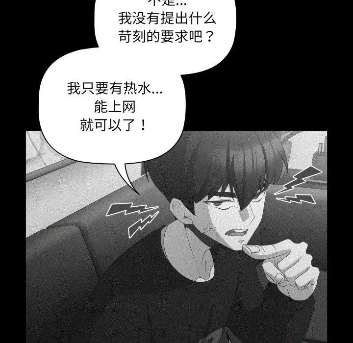幸福来得太突然-第5話 - 图片 61