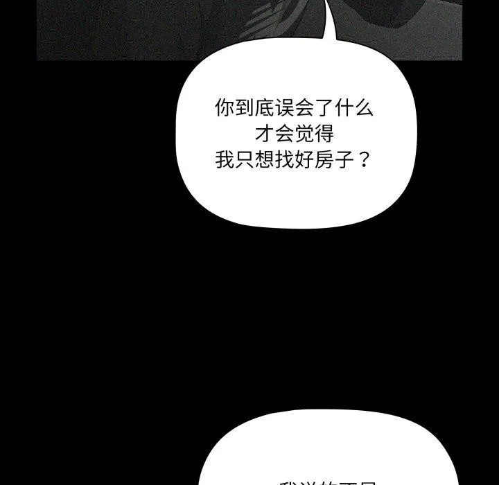 幸福來得太突然第5話