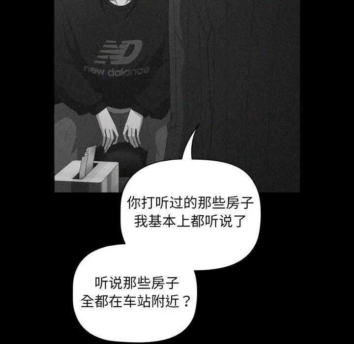 幸福来得太突然-第5話 - 图片 66