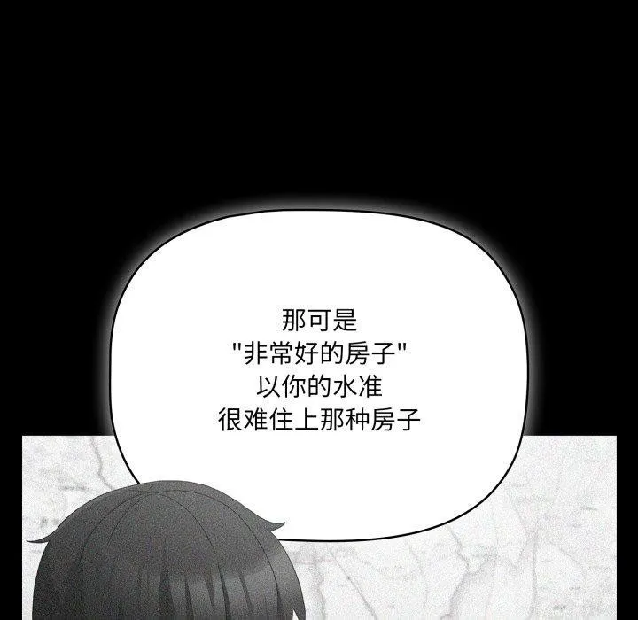 幸福來得太突然第5話