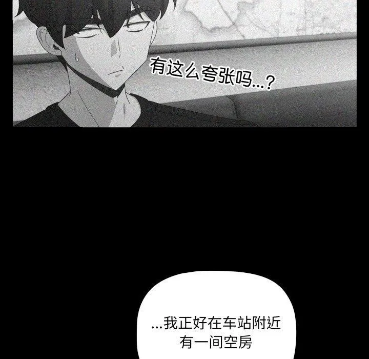 幸福来得太突然-第5話 - 图片 68