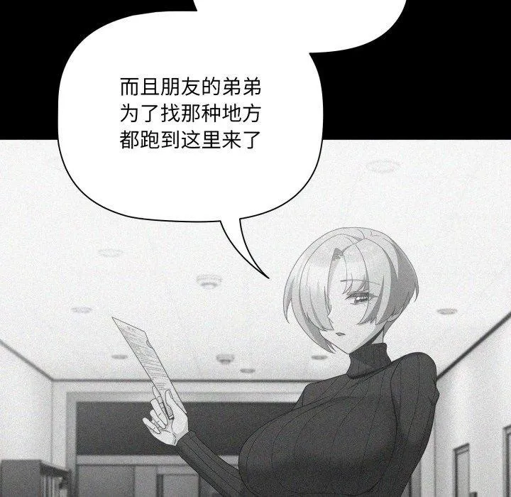 幸福来得太突然-第5話 - 图片 69