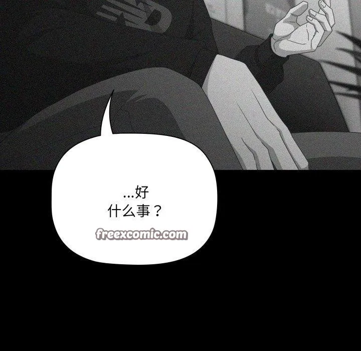 幸福來得太突然第5話