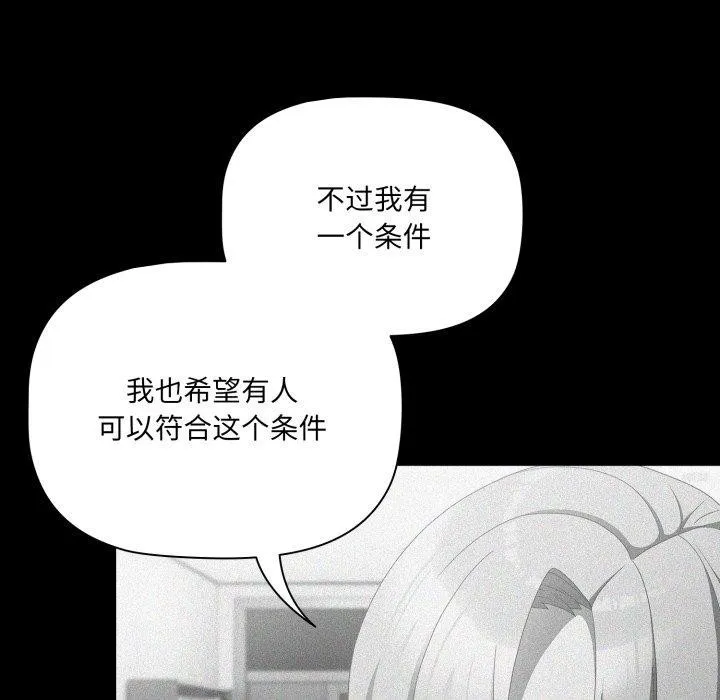 幸福來得太突然第5話