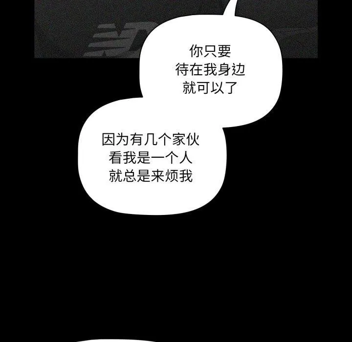 幸福来得太突然-第5話 - 图片 82