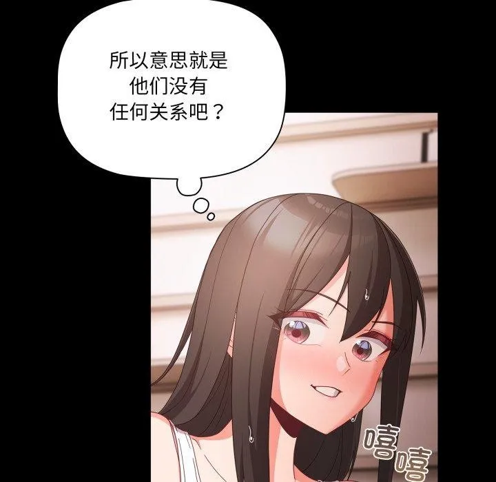幸福來得太突然第5話