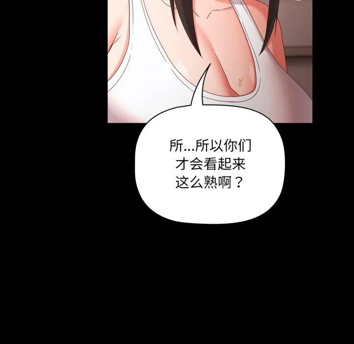 幸福来得太突然-第5話 - 图片 94