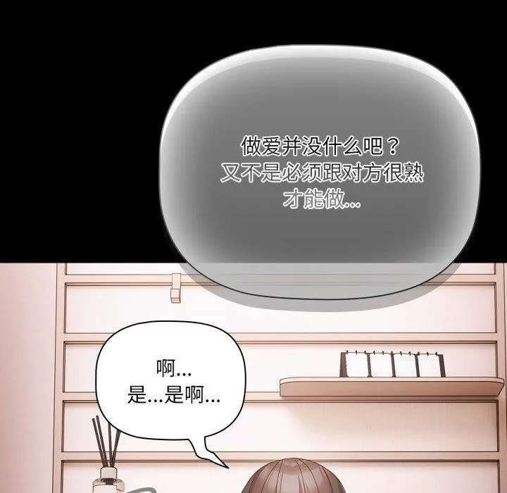 幸福来得太突然-第5話 - 图片 99
