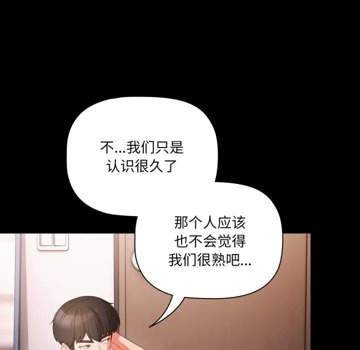 幸福来得太突然-第5話 - 图片 97