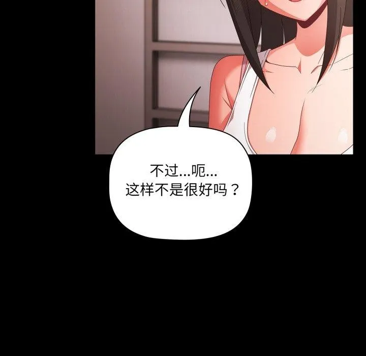 幸福來得太突然第5話