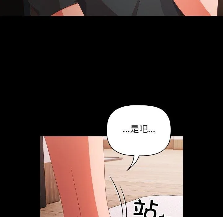 幸福来得太突然-第5話 - 图片 107