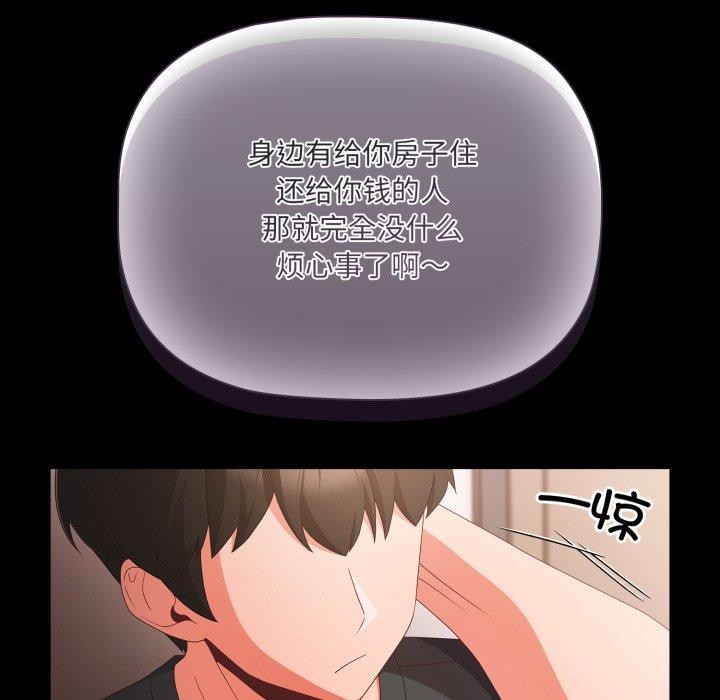 幸福來得太突然第5話