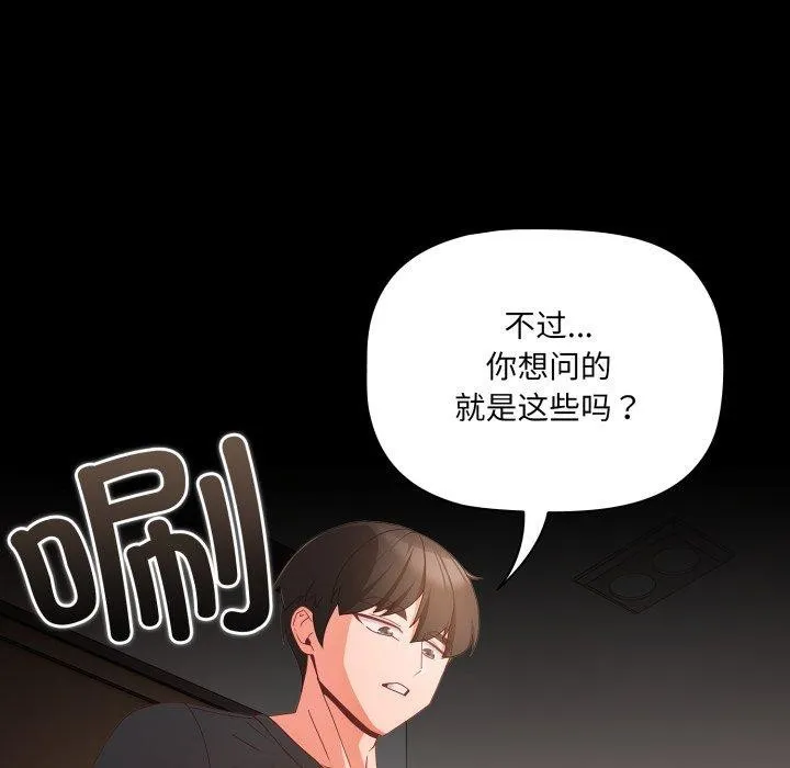 幸福來得太突然第5話