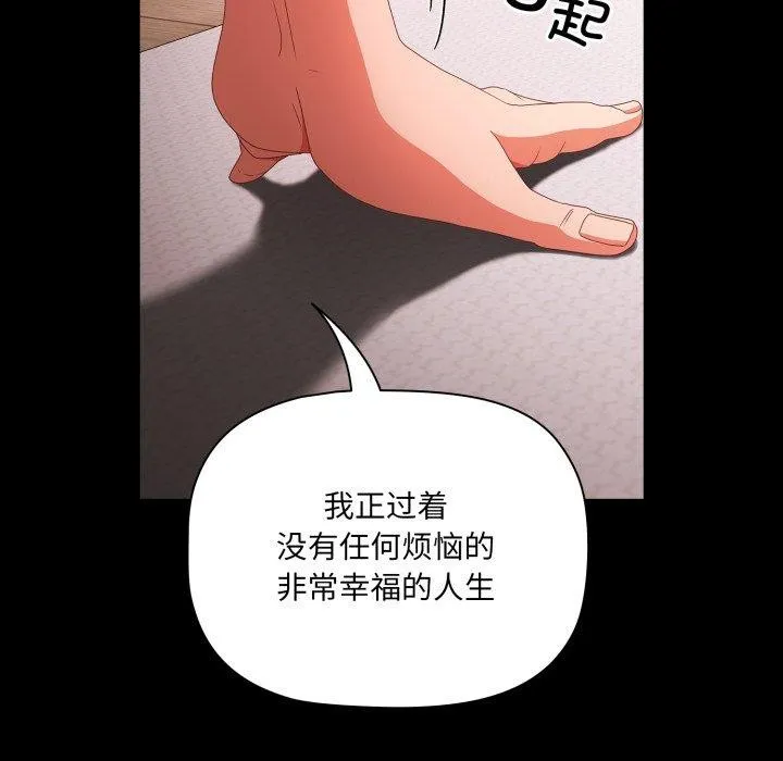 幸福來得太突然第5話
