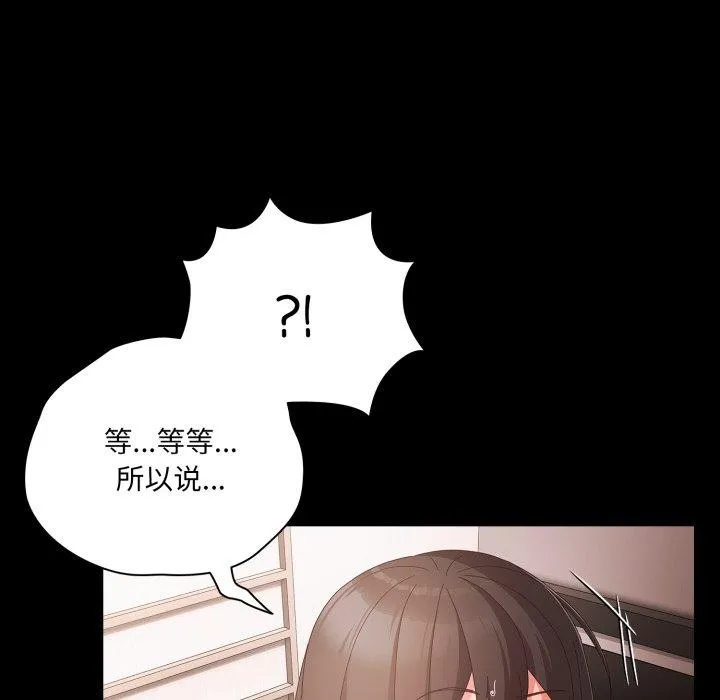 幸福來得太突然第5話
