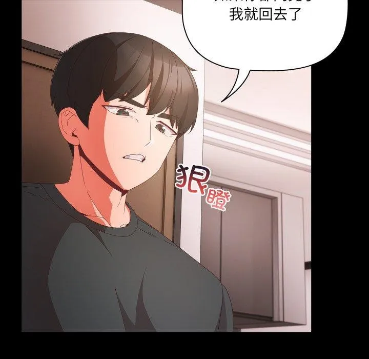 幸福來得太突然第5話