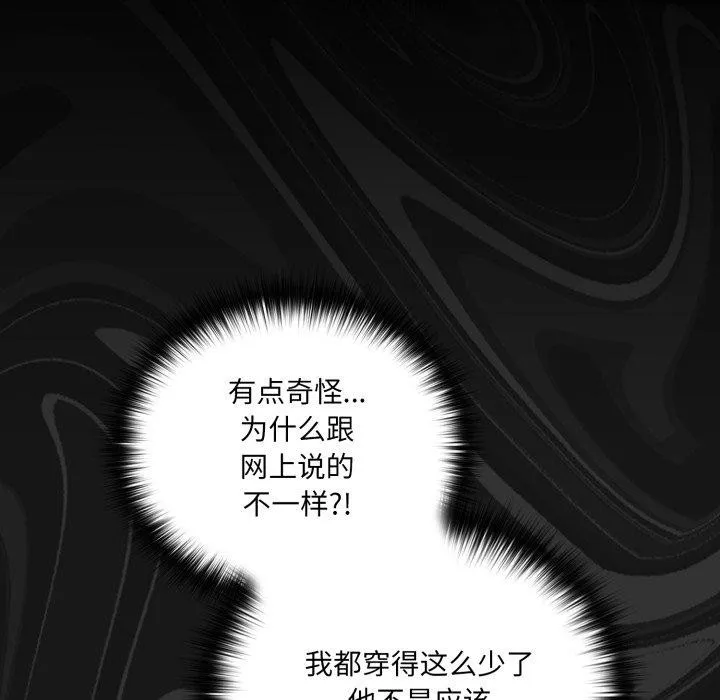 幸福來得太突然第5話