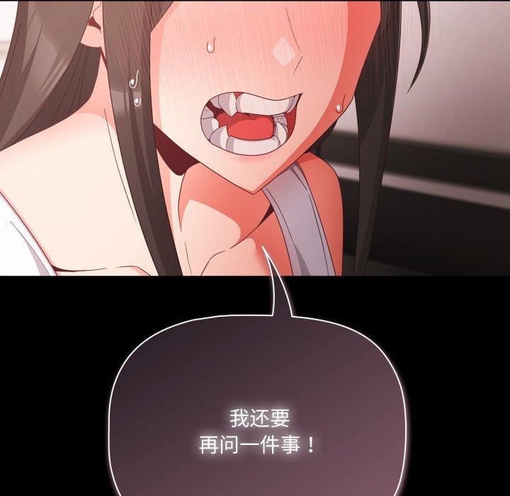 幸福來得太突然第5話