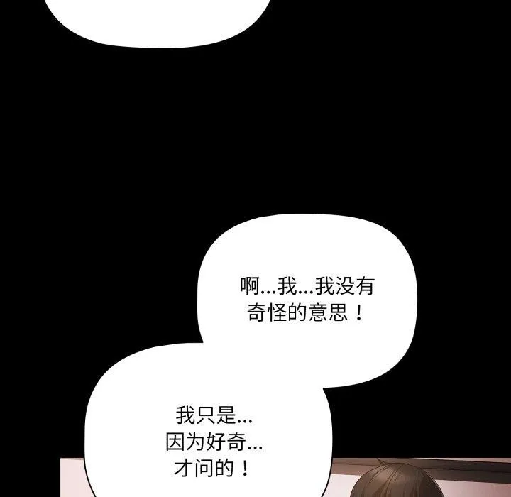 幸福來得太突然第5話