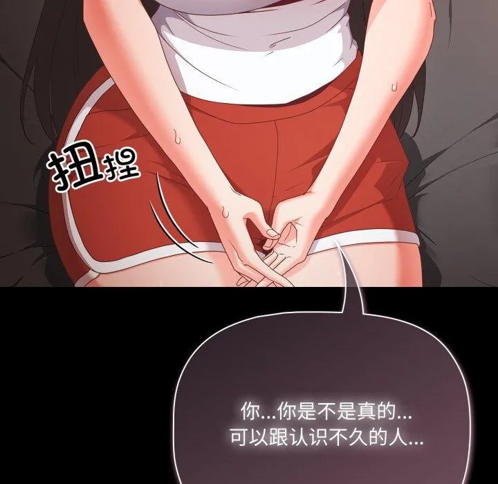 幸福來得太突然第5話