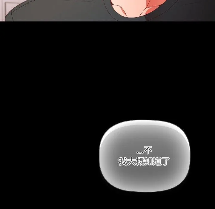 幸福來得太突然第5話