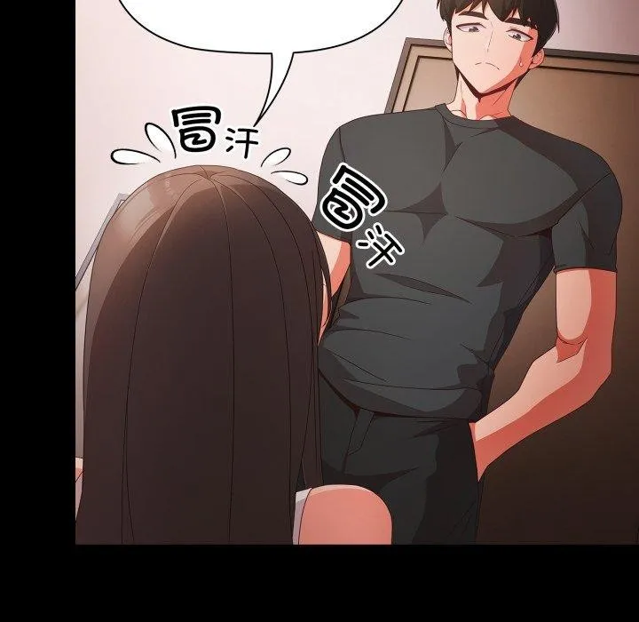 幸福來得太突然第5話