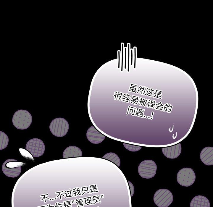 幸福來得太突然第5話