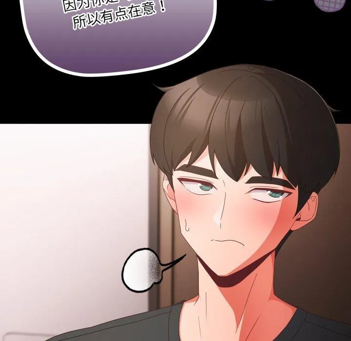 幸福来得太突然-第5話 - 图片 130