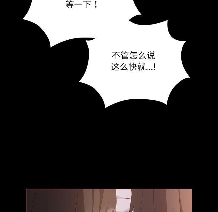 幸福來得太突然第5話