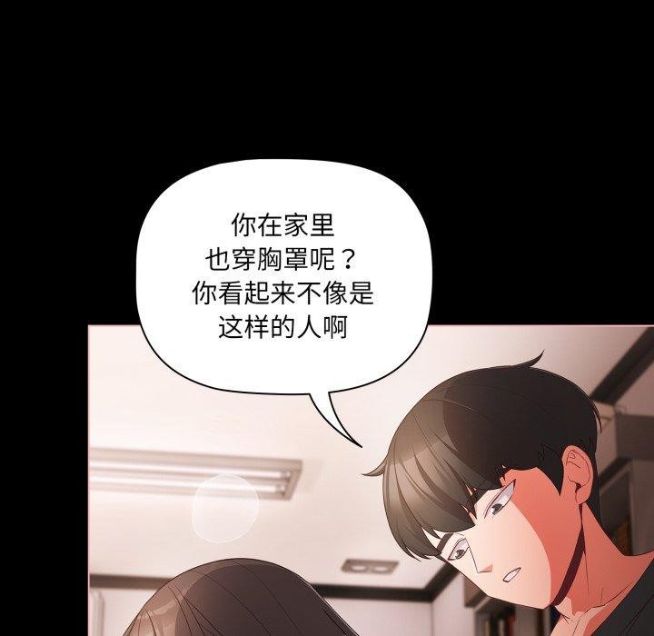 幸福來得太突然第5話