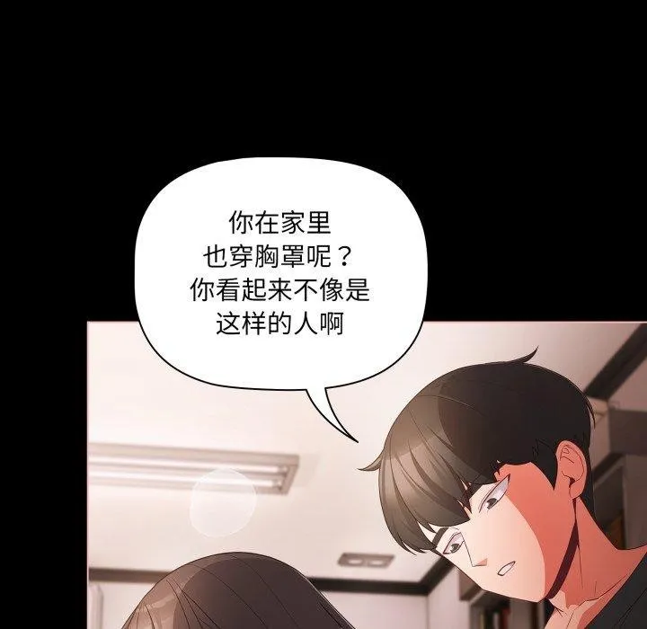 幸福來得太突然第5話