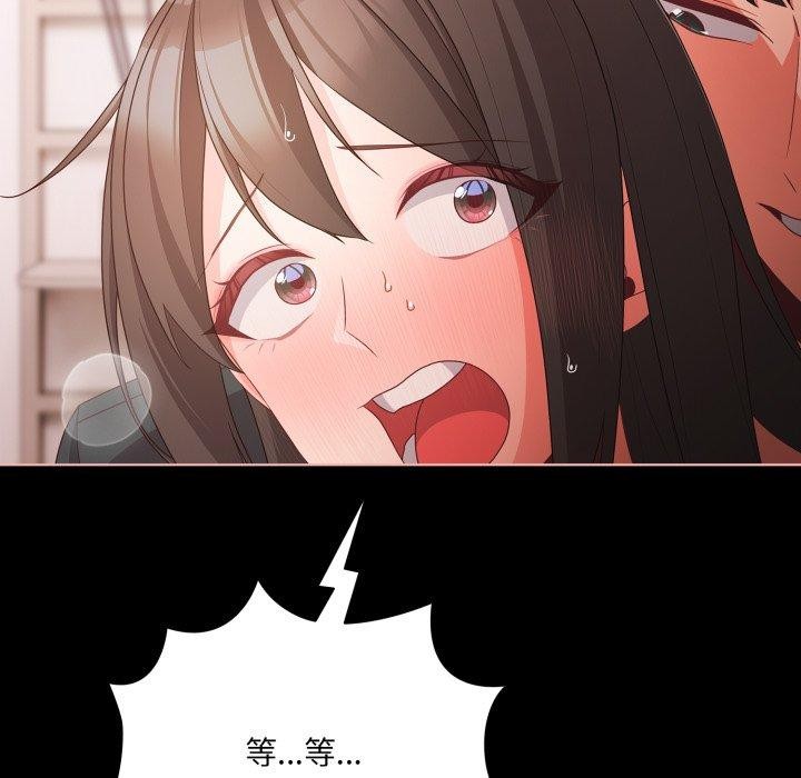 幸福來得太突然第5話