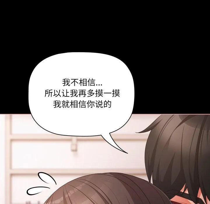 幸福来得太突然-第5話 - 图片 145