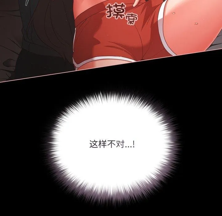 幸福来得太突然-第5話 - 图片 157