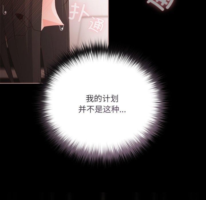 幸福来得太突然第5話