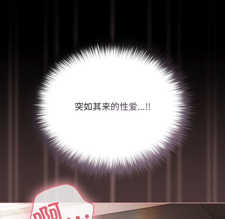 幸福来得太突然第5話