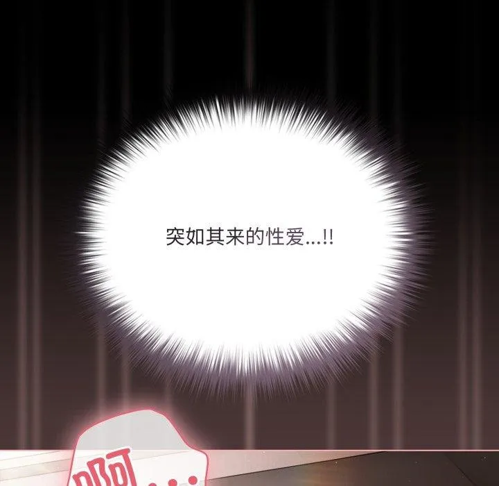 幸福来得太突然-第5話 - 图片 161