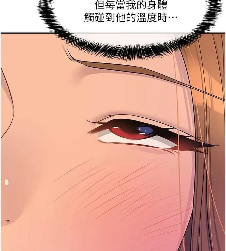 洞洞杂货店-第113話-初次被爆菊的極致快感 - 图片 8