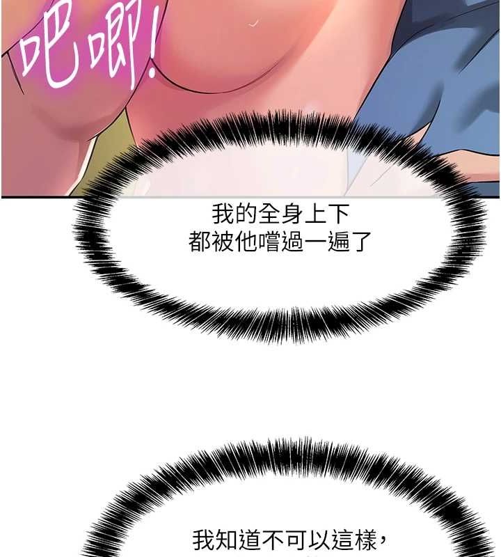 洞洞杂货店第113話-初次被爆菊的極致快感