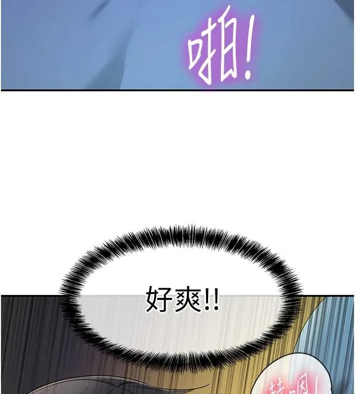 洞洞雜貨店第113話-初次被爆菊的極致快感
