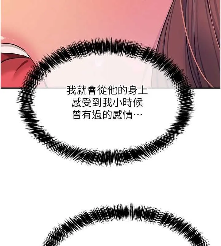 洞洞杂货店-第113話-初次被爆菊的極致快感 - 图片 9
