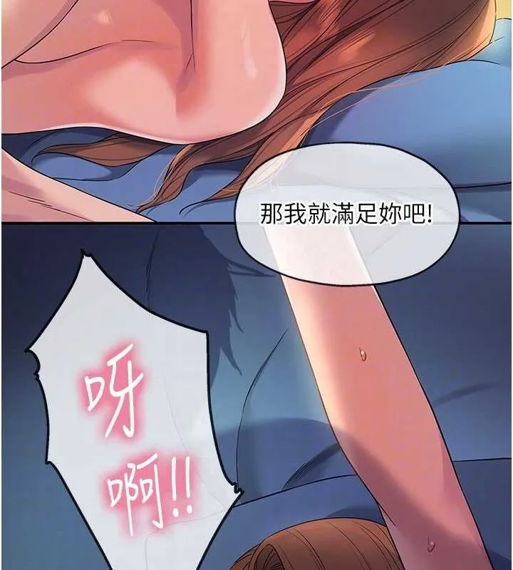 洞洞杂货店-第113話-初次被爆菊的極致快感 - 图片 19