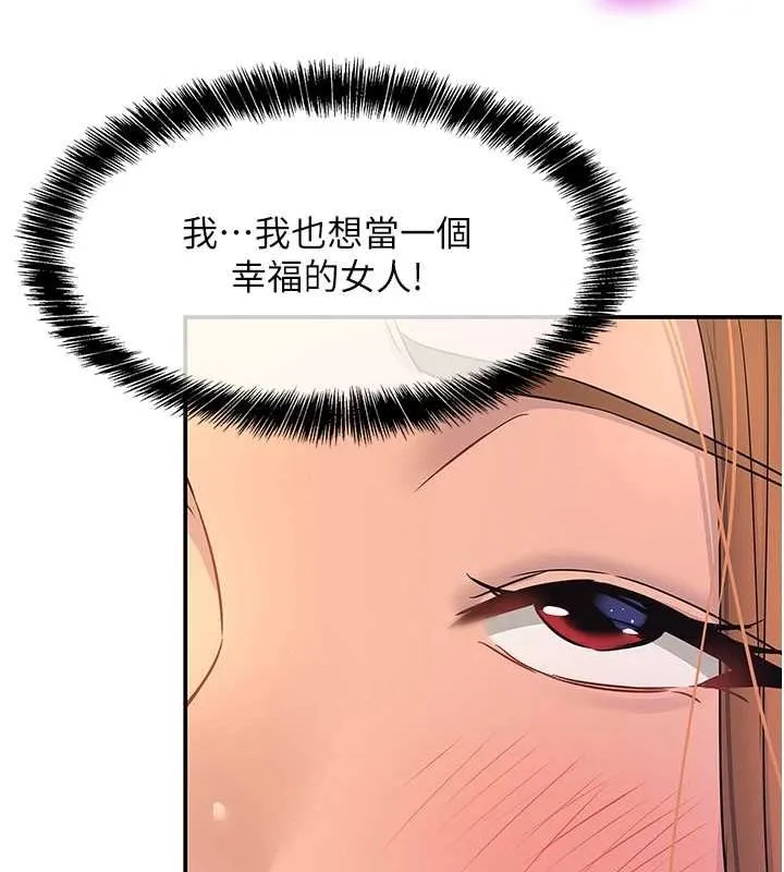 洞洞杂货店-第113話-初次被爆菊的極致快感 - 图片 12