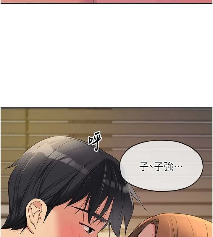 洞洞雜貨店第113話-初次被爆菊的極致快感