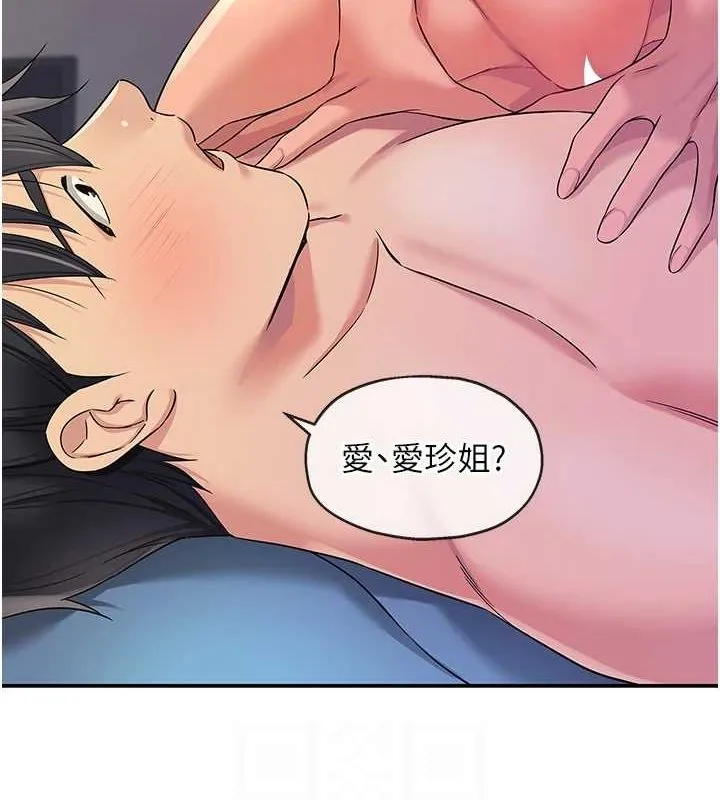 洞洞雜貨店第113話-初次被爆菊的極致快感