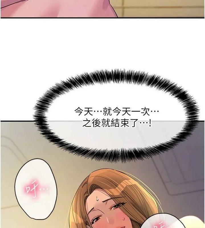 洞洞杂货店-第113話-初次被爆菊的極致快感 - 图片 29