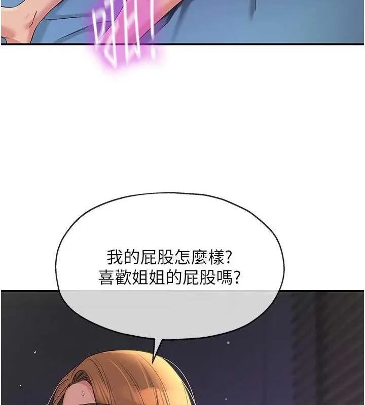 洞洞杂货店-第113話-初次被爆菊的極致快感 - 图片 37